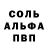 Alpha-PVP кристаллы Joseph DeBaun