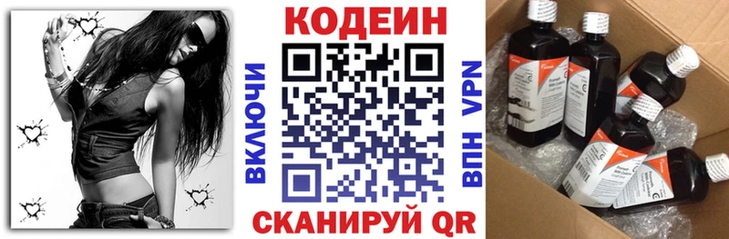Кодеиновый сироп Lean напиток Lean (лин)  KRAKEN маркетплейс  Вологда  закладки 