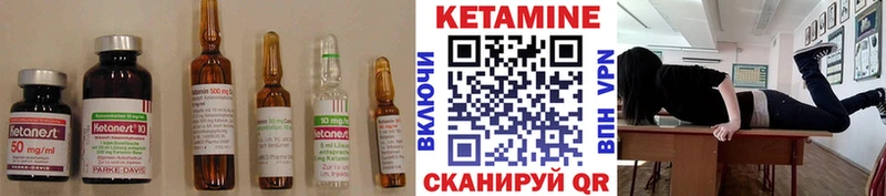 Кетамин VHQ  Вологда 