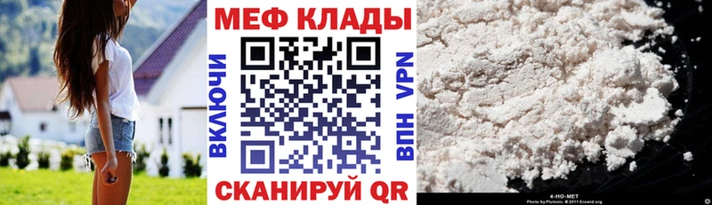 МЕФ 4 MMC  KRAKEN ONION  Вологда 