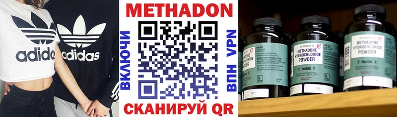 Метадон белоснежный  Вологда 